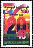 Timbre Y&T N1264