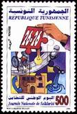 Timbre Y&T N1284