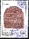 Stamp Y&T N1126