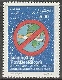 Stamp Y&T N1134