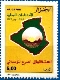 Stamp Y&T N1138