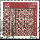 Stamp Y&T N1141