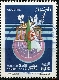 Stamp Y&T N1153