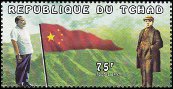 Timbre Y&T N772