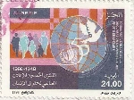 Timbre Y&T N1184