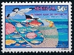 Timbre Y&T N1338