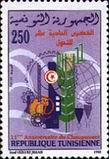 Timbre Y&T N1344