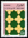 Timbre Y&T N1195