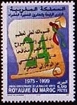 Timbre Y&T N1244