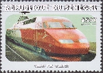 Timbre Y&T N1486