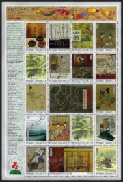 Timbre Togo Y&T N�1731-1747