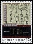 Timbre Y&T N�1732