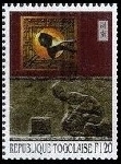 Timbre Y&T N�1737