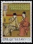 Timbre Y&T N�1742