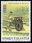 Timbre Y&T N�1747