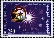 Timbre Y&T N1383