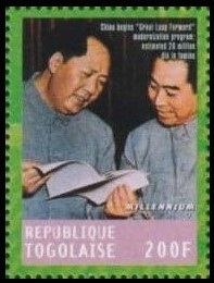 Timbre Togo Y&T N�1747S