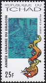Stamp Y&T N1149