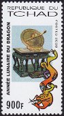Timbre Y&T N1154