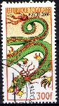 Timbre Y&T N�1867D