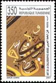 Timbre Y&T N1445
