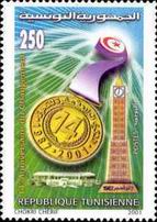 Timbre Y&T N1446