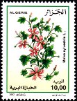 Stamp Y&T N1333