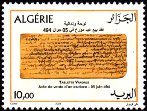 Stamp Y&T N1341