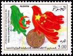 Stamp Y&T N1358