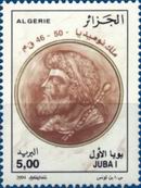 Stamp Y&T N1367