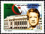 Stamp Y&T N1390