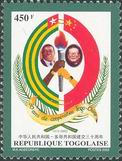 Timbre Y&T N�1938