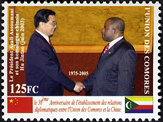 Stamp Comores (Archipel des) Y&T N1179