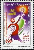 Timbre Y&T N1565