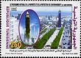 Timbre Y&T N1574