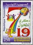 Timbre Y&T N1581