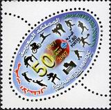 Timbre Y&T N1472