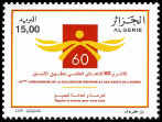 Timbre Y&T N1511