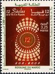 Timbre Y&T N1476