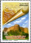 Timbre Y&T N1490