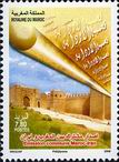 Timbre Y&T N1491