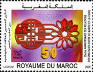 Timbre Y&T N1508
