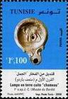 Stamp Y&T N1612