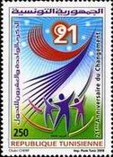 Timbre Y&T N1622