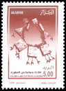 Timbre Y&T N1529