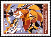 Timbre Y&T N1539