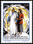 Timbre Y&T N1547
