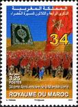 Timbre Y&T N1531