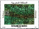 Briefmarken Y&T N1569
