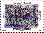 Briefmarken Y&T N1570